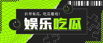 51CG吃瓜爆料入口为您提供最新热门吃瓜事件和一手爆料资讯，实时更新全网热点瓜料内容，汇集各类娱乐八卦和社会热点爆料信息，让您第一时间掌握最新吃瓜动态，畅享一站式吃瓜爆料体验。